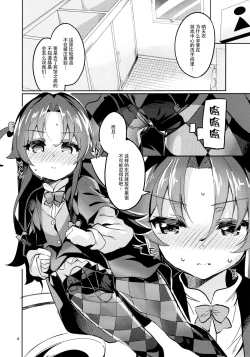 Page 4 of Ryuuou no Kyuujitsu Ura
