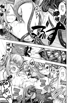 Page 15 of Chuu Chuu Tako Kaina