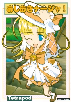 Page 1 of Oshioki Nadja!