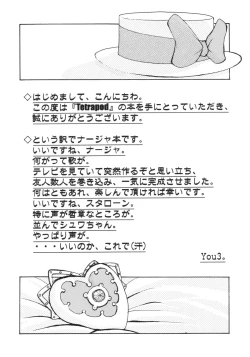 Page 3 of Oshioki Nadja!