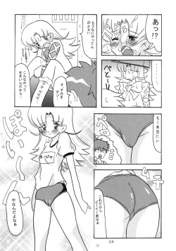 Page 22 of Gunashi Paella R