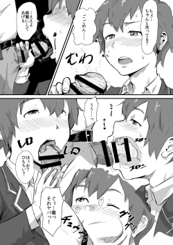 Page 10 of Taki no Ana. - sissy hole. Zenpen