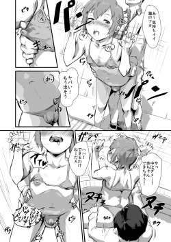 Page 15 of Taki no Ana. - sissy hole. Zenpen