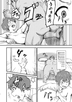 Page 5 of Taki no Ana. - sissy hole. Zenpen