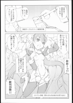 Page 12 of Rosemary no Doujin Monogatari