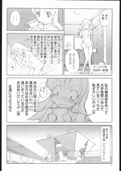 Page 17 of Rosemary no Doujin Monogatari