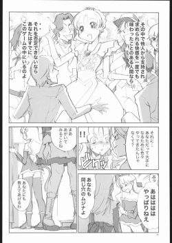 Page 21 of Rosemary no Doujin Monogatari