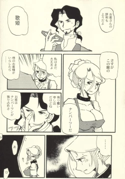 Page 18 of Tanpopo Jiru 2 Kuroi Tulip