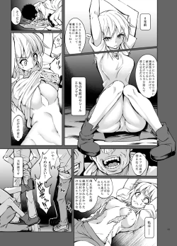 Page 2 of Toaru Elf o Hikitorimashite Shunmin no Hi