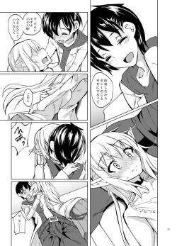 Page 6 of Toaru Elf o Hikitorimashite Shunmin no Hi