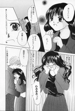 Page 107 of Binkan na Tsubomi