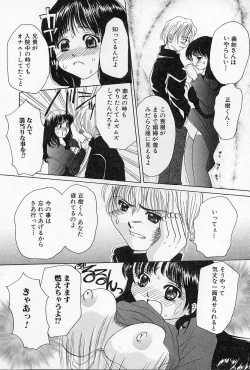 Page 109 of Binkan na Tsubomi