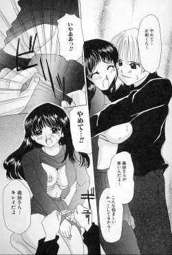 Page 110 of Binkan na Tsubomi