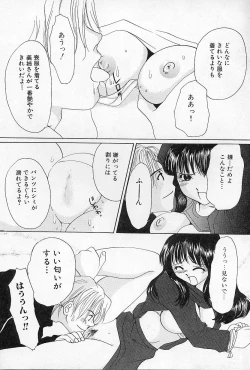 Page 111 of Binkan na Tsubomi