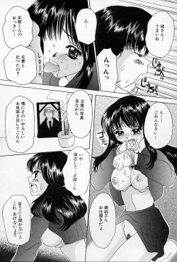 Page 115 of Binkan na Tsubomi