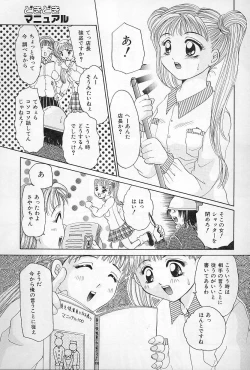 Page 120 of Binkan na Tsubomi