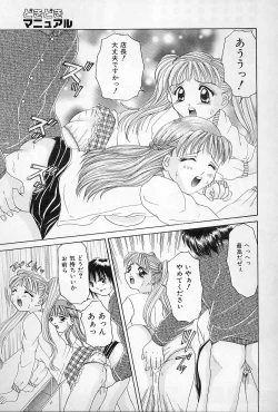 Page 124 of Binkan na Tsubomi