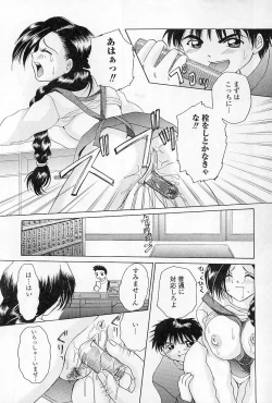 Page 12 of Binkan na Tsubomi