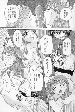 Page 131 of Binkan na Tsubomi