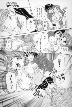 Page 132 of Binkan na Tsubomi