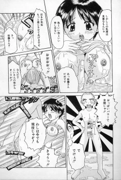 Page 142 of Binkan na Tsubomi