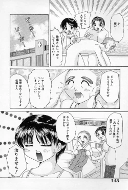 Page 149 of Binkan na Tsubomi