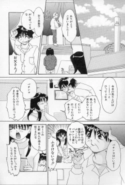 Page 151 of Binkan na Tsubomi