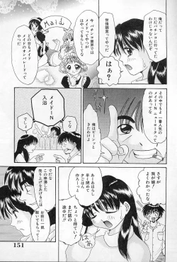 Page 152 of Binkan na Tsubomi