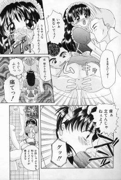 Page 156 of Binkan na Tsubomi