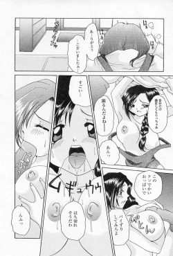 Page 15 of Binkan na Tsubomi