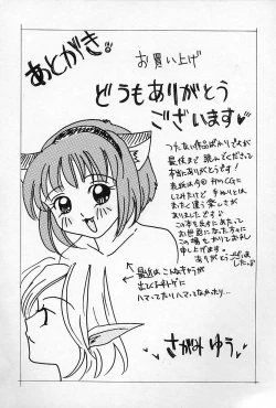 Page 167 of Binkan na Tsubomi