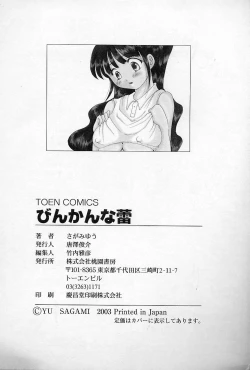 Page 168 of Binkan na Tsubomi