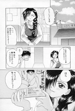 Page 21 of Binkan na Tsubomi