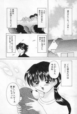 Page 22 of Binkan na Tsubomi