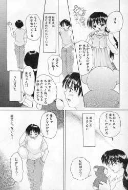 Page 24 of Binkan na Tsubomi