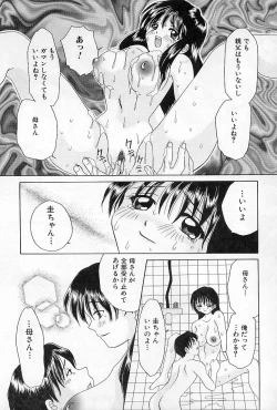 Page 32 of Binkan na Tsubomi