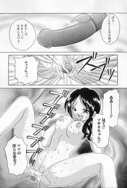 Page 40 of Binkan na Tsubomi
