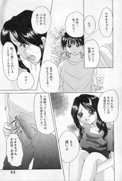 Page 44 of Binkan na Tsubomi
