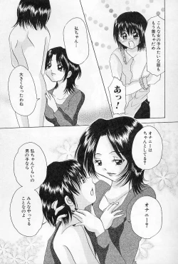 Page 56 of Binkan na Tsubomi