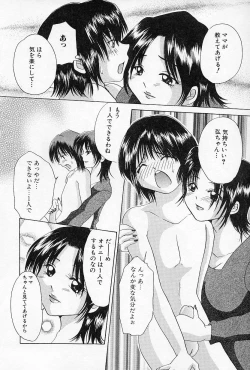 Page 57 of Binkan na Tsubomi