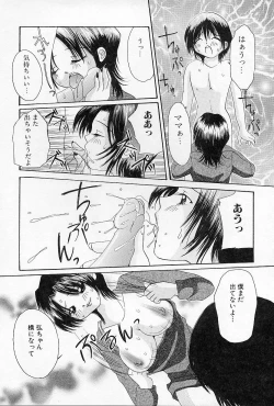 Page 67 of Binkan na Tsubomi