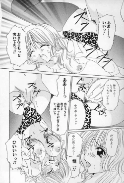 Page 85 of Binkan na Tsubomi