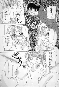 Page 96 of Binkan na Tsubomi