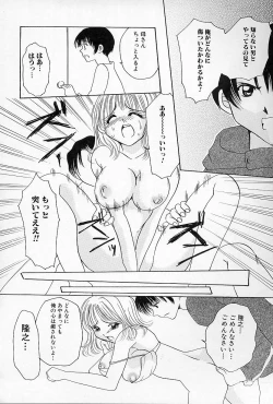 Page 99 of Binkan na Tsubomi