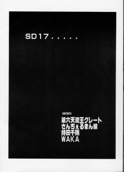 Page 4 of Shadow Defence 17