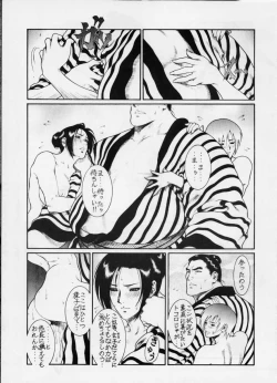 Page 7 of Shadow Defence 17