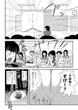 Page 11 of Sakura Kotaka no Roshutsubiyori 5