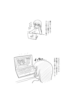 Page 2 of Sakura Kotaka no Roshutsubiyori 5