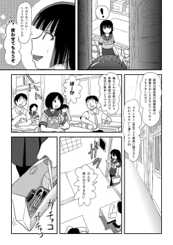 Page 8 of Sakura Kotaka no Roshutsubiyori 5