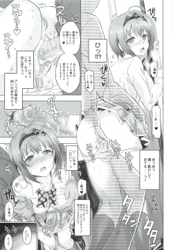 Page 14 of Binkan Sugiru Miho-chan no Yuuutsu